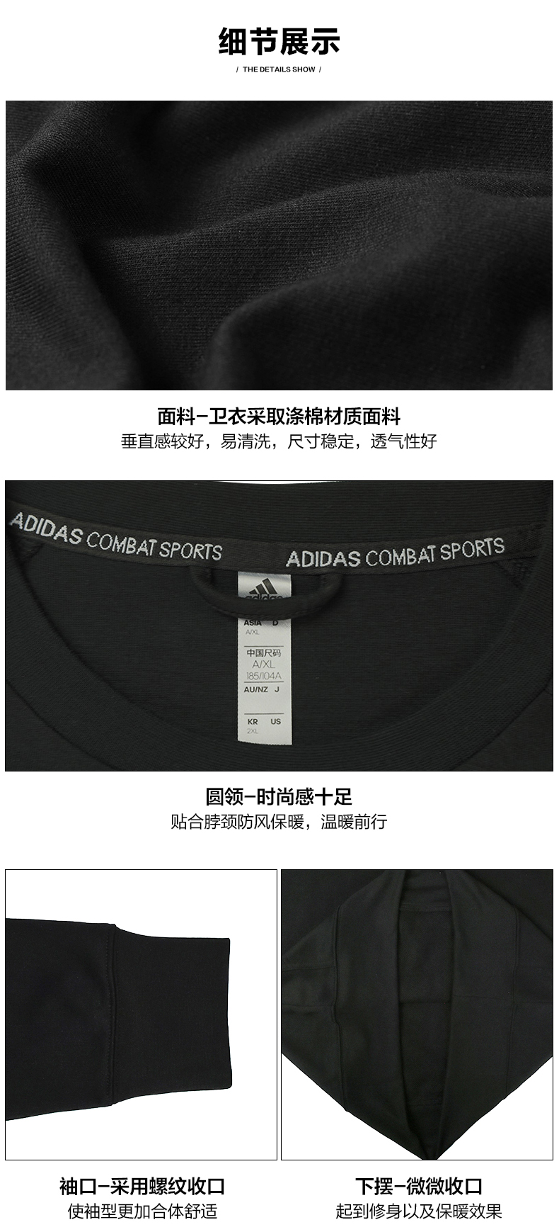 阿迪达斯 adidas 武博系列 男士长袖卫衣 多款多色可选 图2