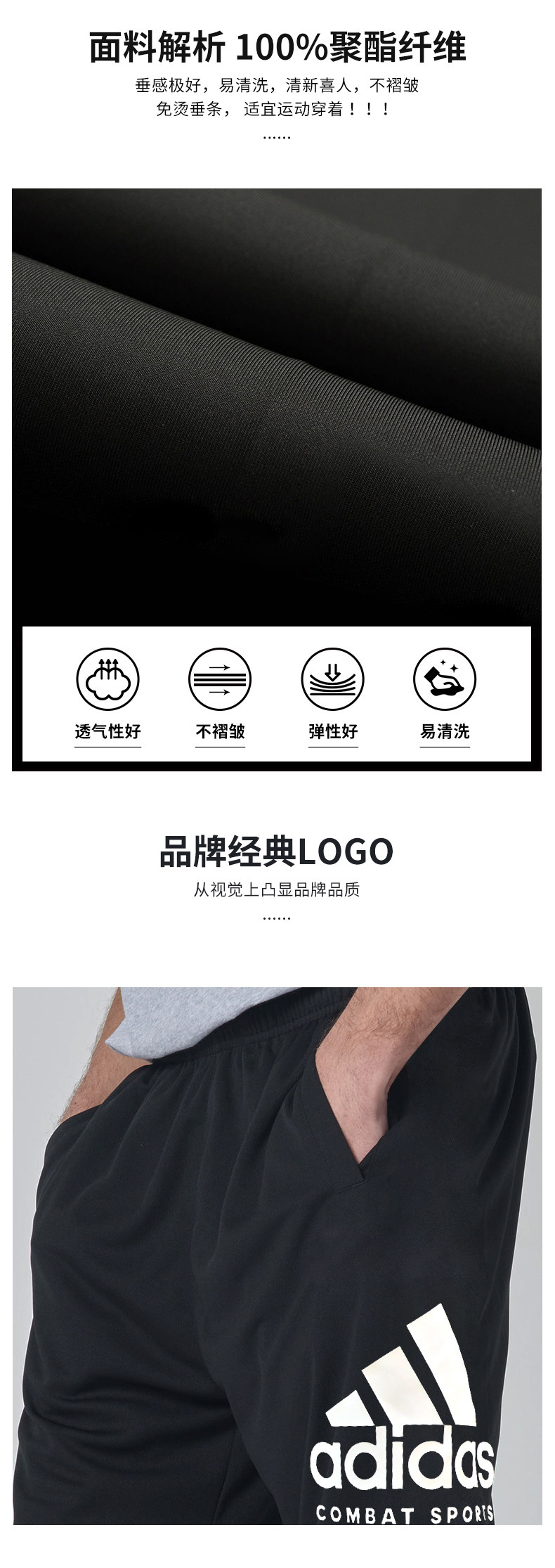 阿迪达斯 adidas 男士运动五分裤 图5