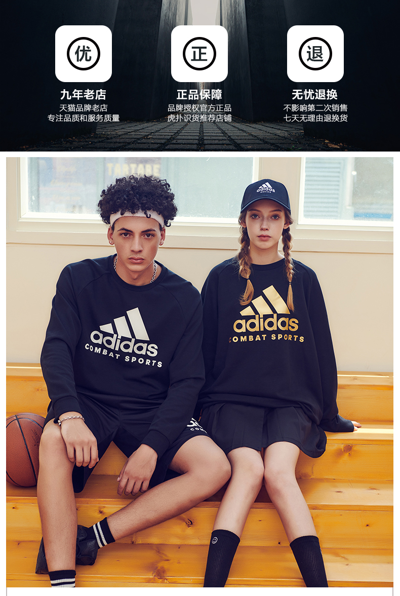 阿迪达斯 adidas 武博系列 男士长袖卫衣 多款多色可选 图1
