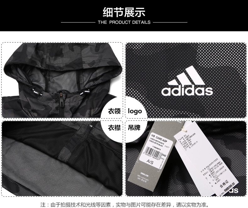 Adidas Adidas nam mùa hè trùm đầu áo khoác dệt windproof áo khoác thể thao mặc giản dị - cf4887