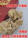 Yixintang Special -class Gansu Danggui, графство Хеду, кожа без серы, лекарство богато, 250 граммов китайских лекарственных материалов