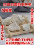 Yixintang Yunnan Wild Poria -Бесплатная пория Poria Poria Poria 500G Бесплатная доставка может быть шлифованием