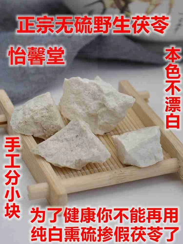 Yixintang Yunnan Wild Poria -Бесплатная пория Poria Poria Poria 500G Бесплатная доставка может быть шлифованием