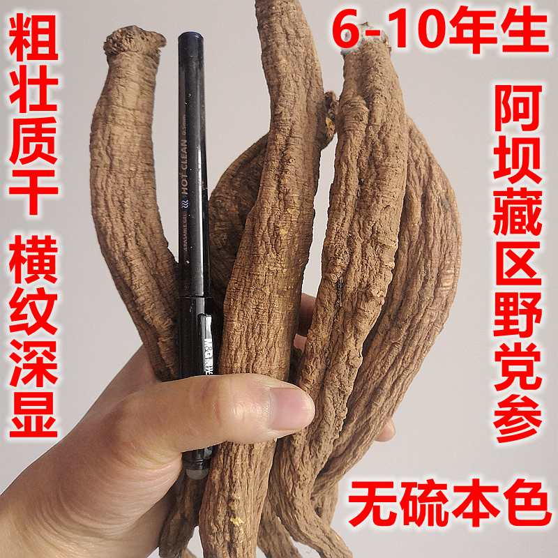Yosin Hall Wild Donopsis Pilote high native 6 ~ 10 years 500 gr No sulphur Peasant Pro non-print Party