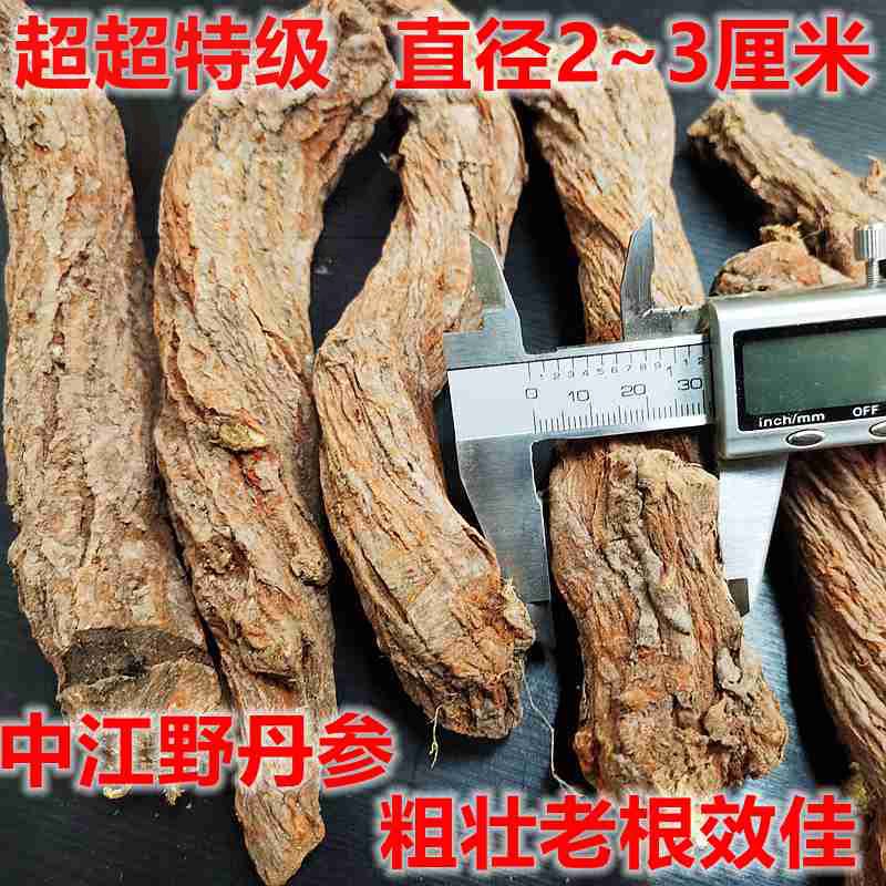 Yi Xintang Zhongjiang Jiangye Red Sage Root Super Super Special Grade Free of Sulphur Wild Purple Red Sage Root Chinese Herbal Medicine Can Grind 500 gr
