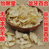 Yixintang Hunan Extra Dragon Dragon Lily Lily Dry Surelfur, безрассудный не -ланчу -сладкая лилия 500 грамм фермеров Китайские лекарственные материалы