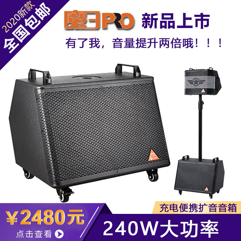 LPTA magic 3plus speaker companion PRO amplifier charging outdoor portable street singing performance audio 240W