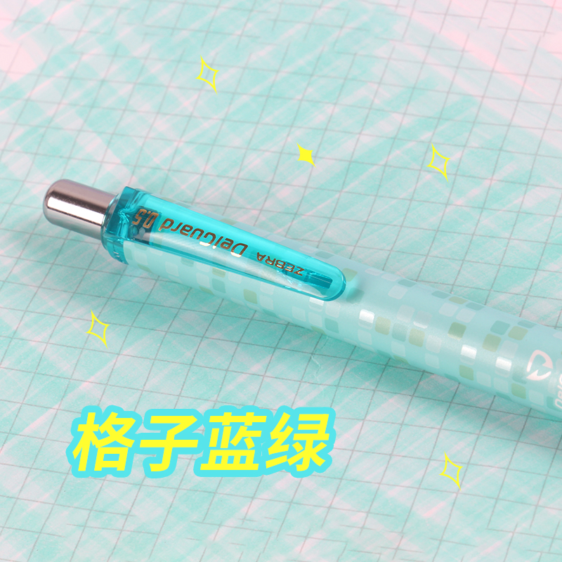 格子限定日本ZEBRA斑马自动铅笔0.5小学生用活动笔芯MA85