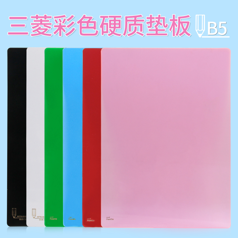 Japan Uni Mitsubishi | Dus-120 | Palette Learning Qualities | 120Plt B5 Student Hard Pad Board Japan Uni Mitsubishi | Dus-120 | Palette Learning Qualities | 120Plt B5 Student Hard Pad Board