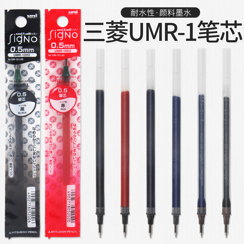 Japan Uni Mitsubishi) UMR-1 refill 0 38 0 28 0 5 neutral) water-based pen refill) UM-151 refill