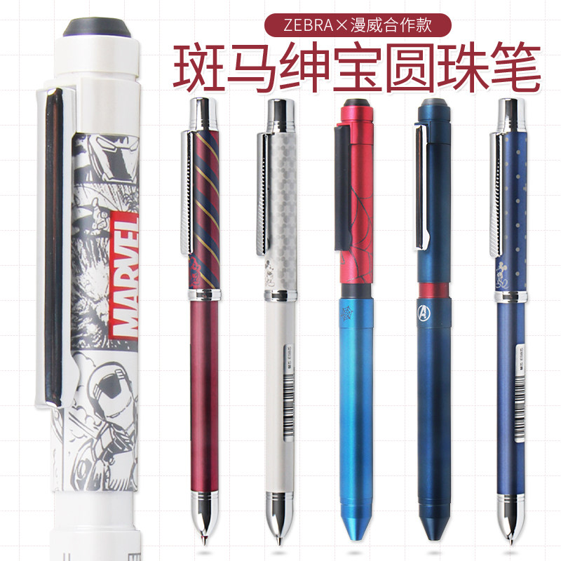 限定款日本ZEBRA斑马绅宝笔SHARBO限量联名款多功能圆珠笔多色笔