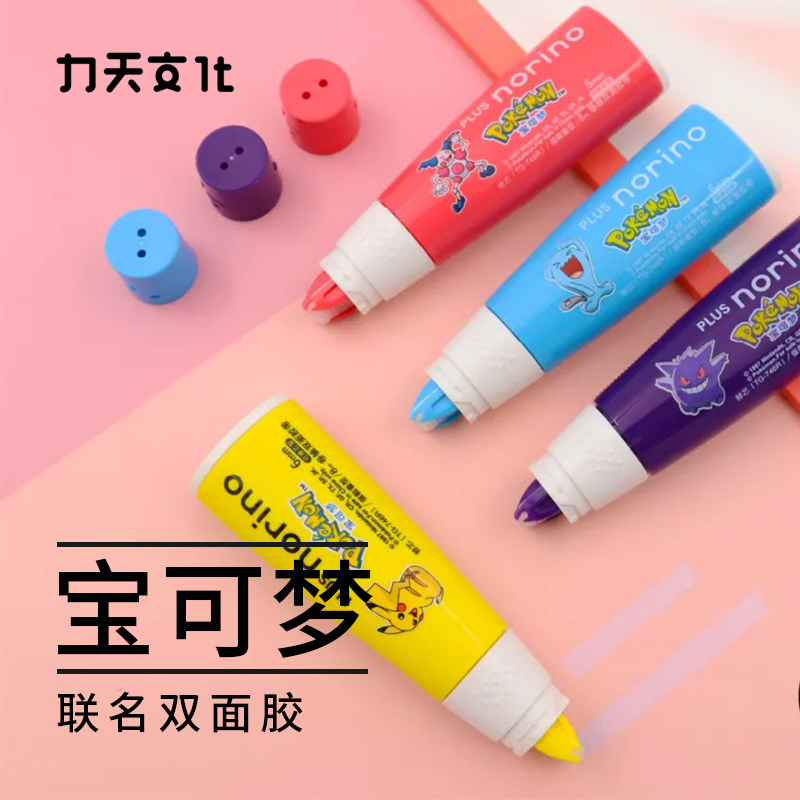 日本PLUS普乐士点点胶双面胶可爱手账用品胶带高粘度透明日系文具