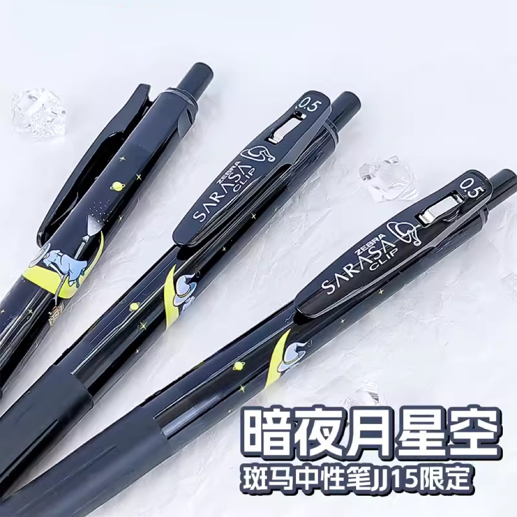 【暗夜月星空】zebra斑马中性笔JJ15魔女限定高颜值女巫学生按动