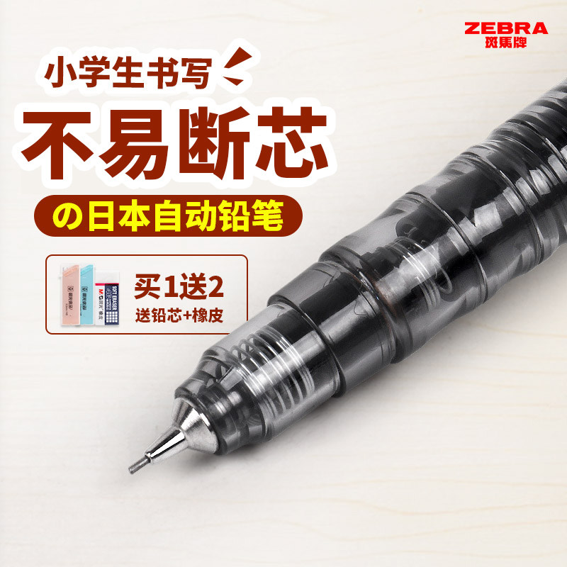 Japan ZEBRA ZEBRA mechanical pencil Conan limited joint 0 5 primary school students continuous refill activity refill MA85