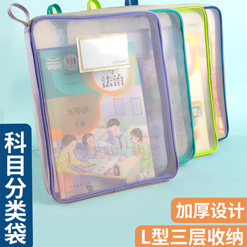 【新款】NATAMI奈多美学科分类袋小学生一年级试卷考研书本收纳生