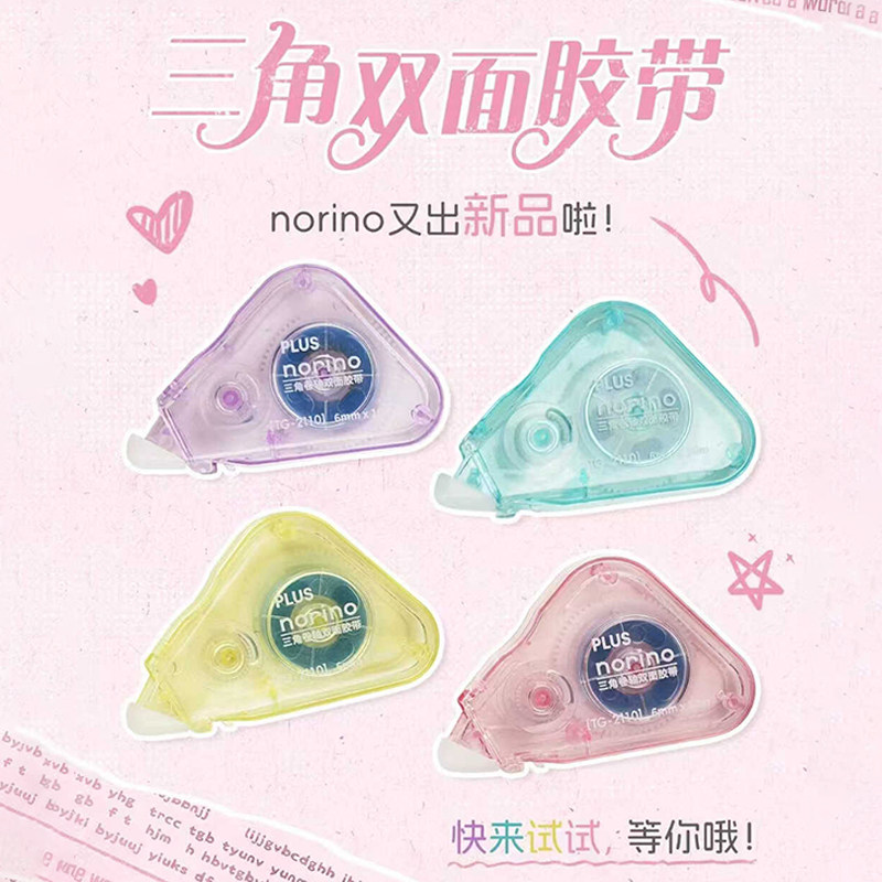 PLUS普乐士三角卷轴双面胶带 norino强黏着型大容量10M 宽5mm学生