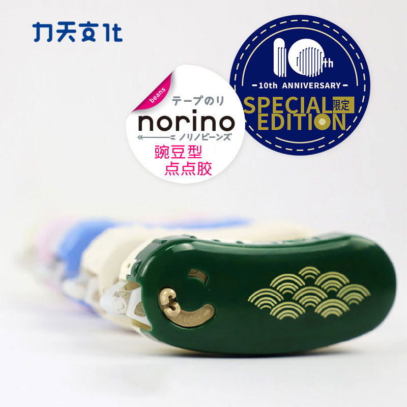 樱花和风限定日本PLUS普乐士点点胶norino卷轴双面胶带手帐可换芯