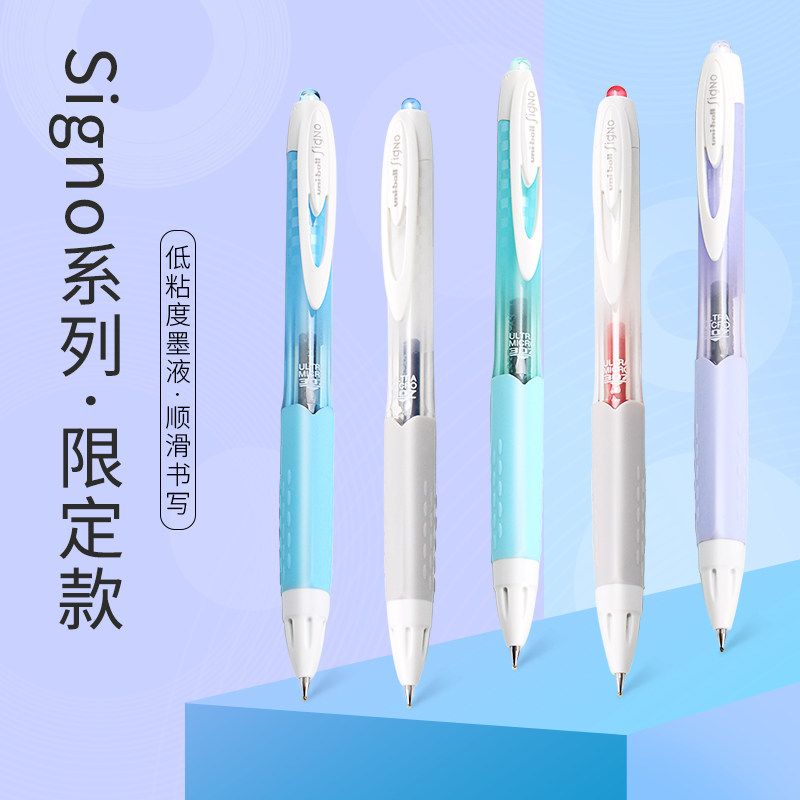 日本uni三菱UMN-307按动中性笔 Signo碳纹彩色杆水笔 0.38/0.5mm