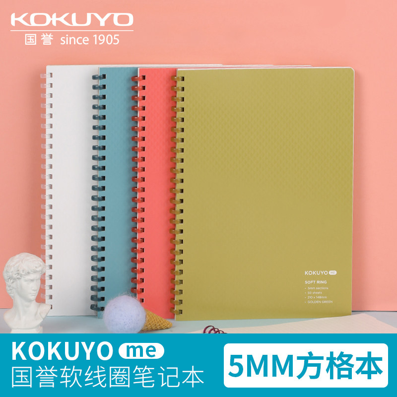 日本kokuyo me国誉软线圈笔记本5mm方格本手账用a5网格线圈环本子