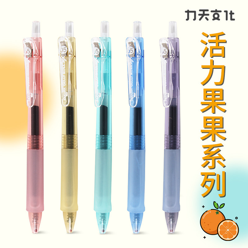 日本Sakura樱花动彩活力果果中性笔按动式学生考试速干黑色0.5mm