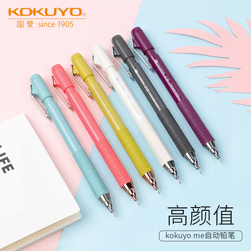 日本kokuyo me国誉自动铅笔0.7mm小学生用绘画绘图旋转橡皮铅笔