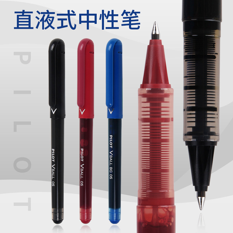 日本百乐PILOT LVE-10EF|直液式中性水笔|走珠笔|签字笔| 0.5mm