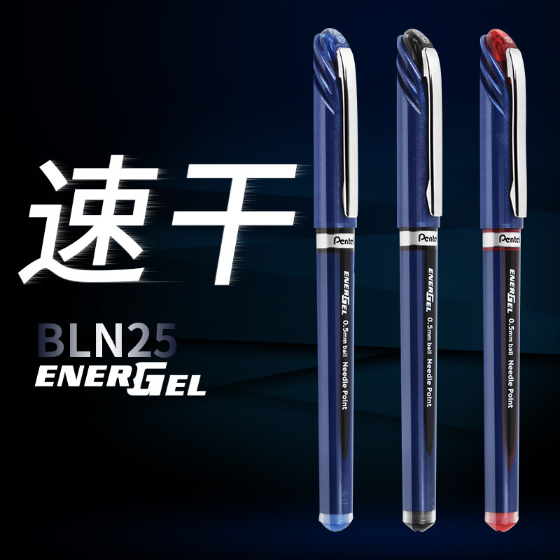 日本pentel派通 BLN25中性笔/速干水笔/派通签字笔 0.5/0.7mm