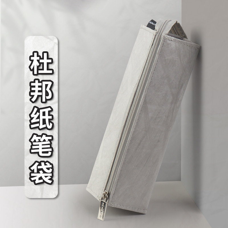 日本KOKUYO国誉复古杜邦纸笔袋学生对开笔袋大容量立式文具收纳