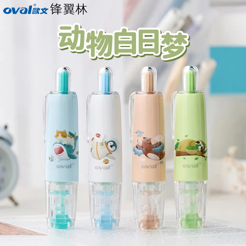 动物白日梦限定款 台湾oval欧文修正带骑着鱼的猫按动式改正带