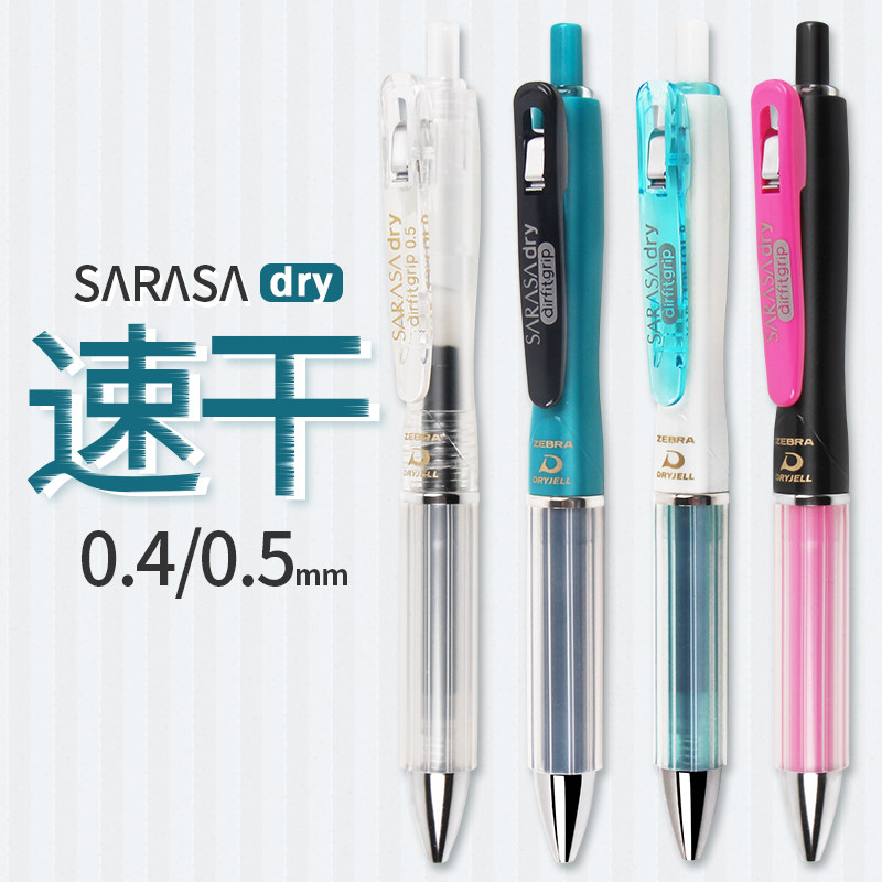 Japanese zebra zebra gel pen jjjz49 press quick-drying water pen SARASA dry student office transparent rod