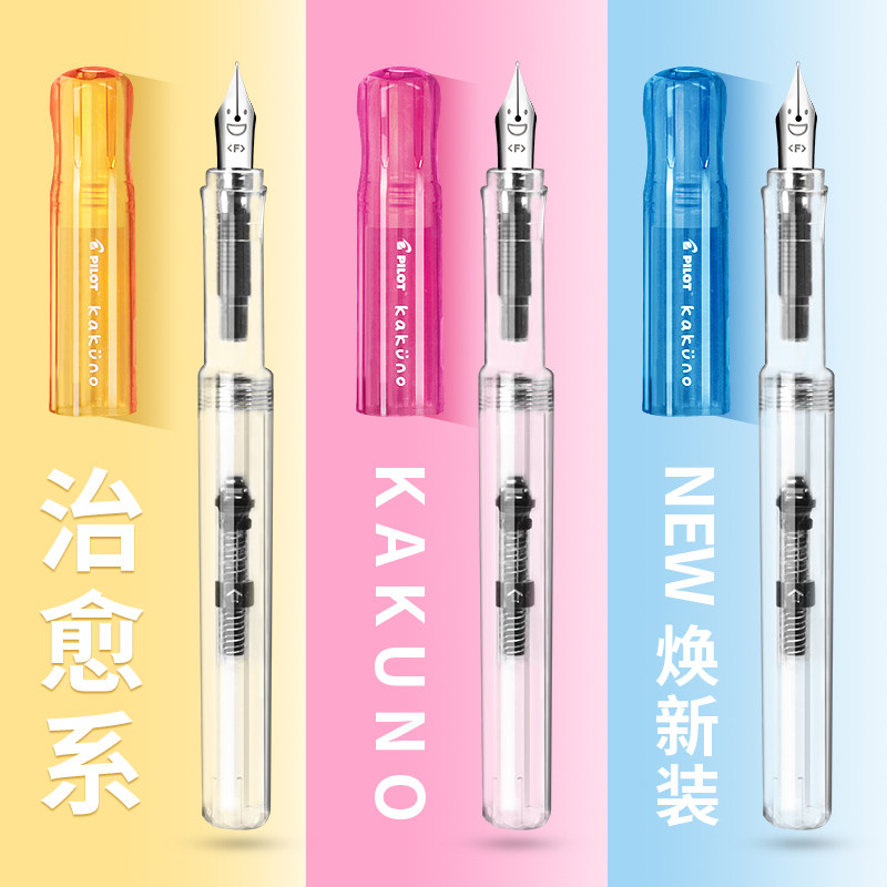 日本百乐FKA-1SR学生练字钢笔 含墨胆梦幻系列书写首选 0.38mmF尖送礼推荐