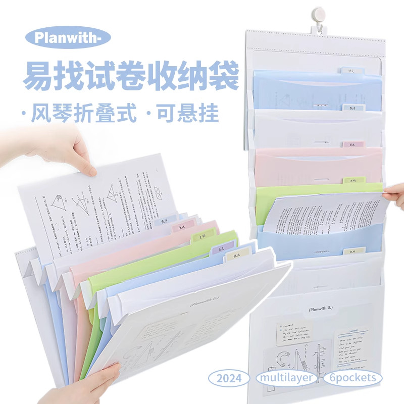Planwith文件夹试卷收纳袋初中生专用卷子资料夹整理夹透明插页风