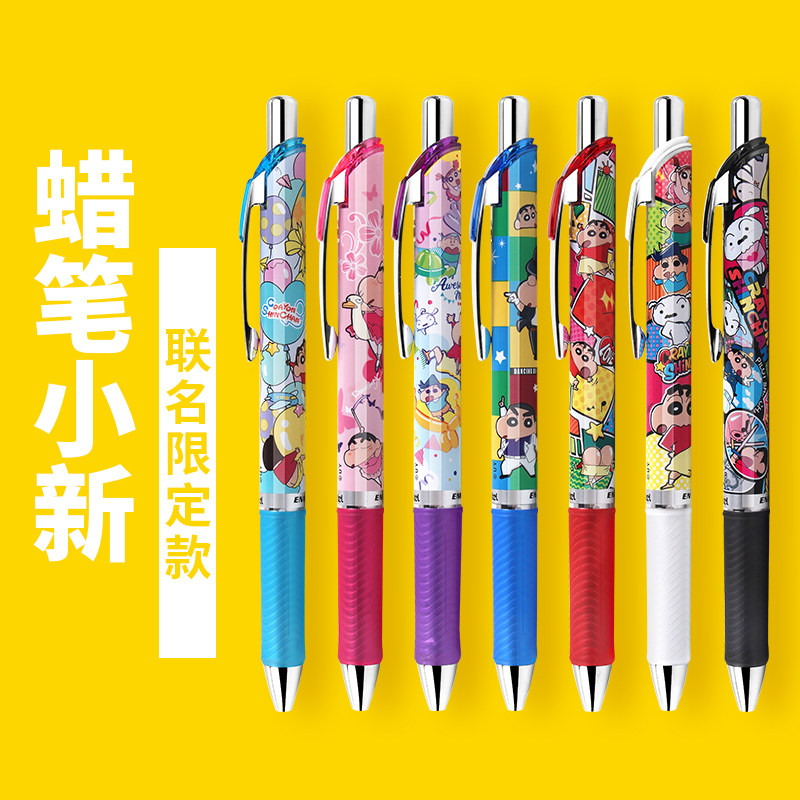 日本pentel派通BLN75蜡笔小新联名限定款中性笔学生考试用0.5黑