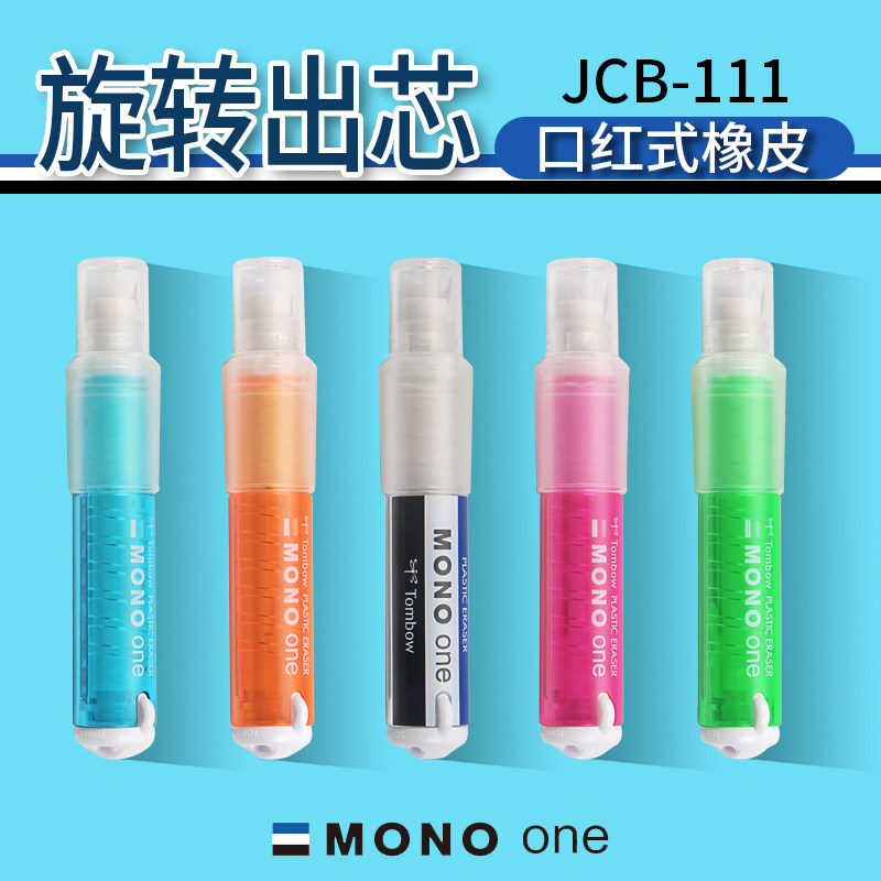 Japan TOMBOW Dragonfly Lipstick Rubber JCB-111 Rotating Core Rubber Replacement Core 2 Pack