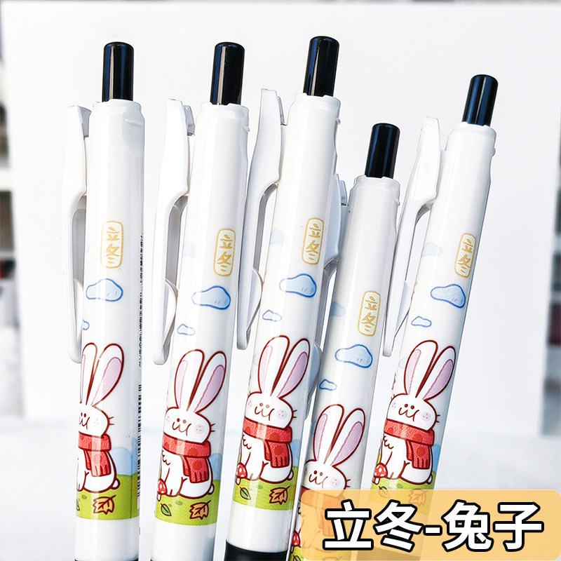 【立冬 兔子】日本ZEBRA斑马JJ15中性笔冬季限定套装彩色水笔0.5