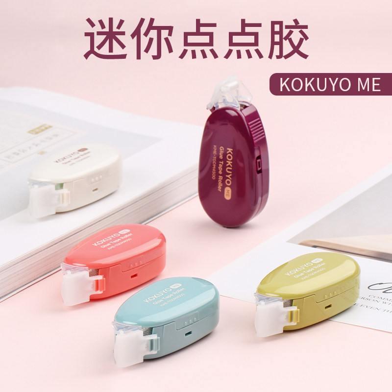 日本kokuyo me国誉点点胶迷你可换替芯大容量可爱ins透明点状胶带