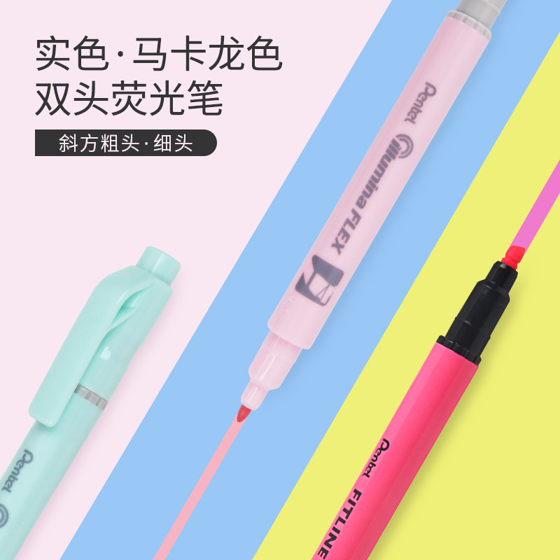 日本pentel派通 SLW11双头荧光笔记号笔 重点标注 SLW8双头双色笔