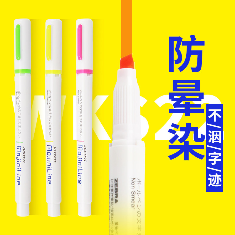 Japanese Zebra Zebra WKS22 white pole is not faint with the MojiniLine mark pen