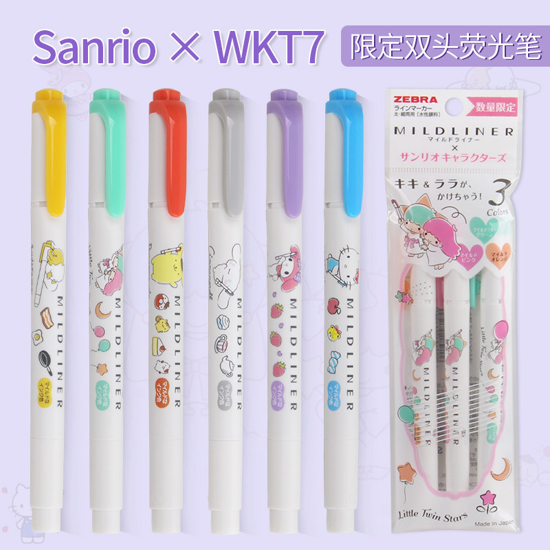 日本sanrio三丽鸥斑马双头柔和荧光笔 凯蒂猫大耳狗划词笔标记笔