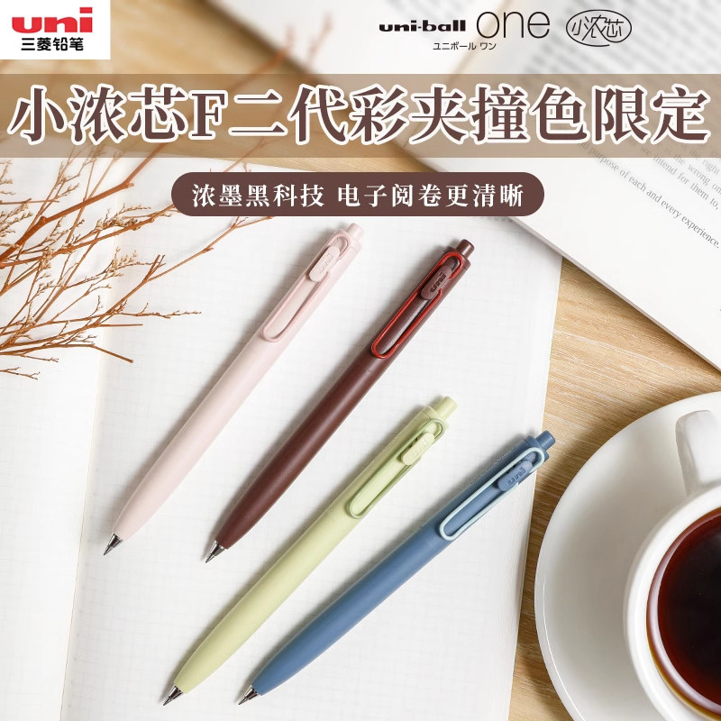 uni三菱小浓芯升级款中性笔F二代彩夹撞色限定低重心按动式速干