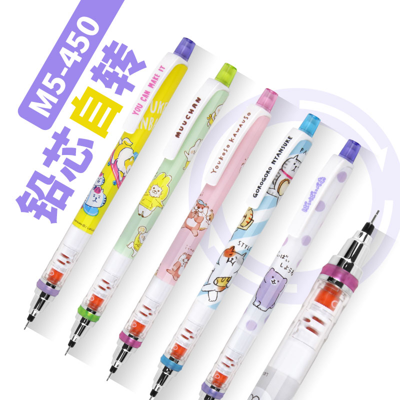 日本三菱kurutoga旋转铅芯学生自动铅笔 0.5柴犬限定