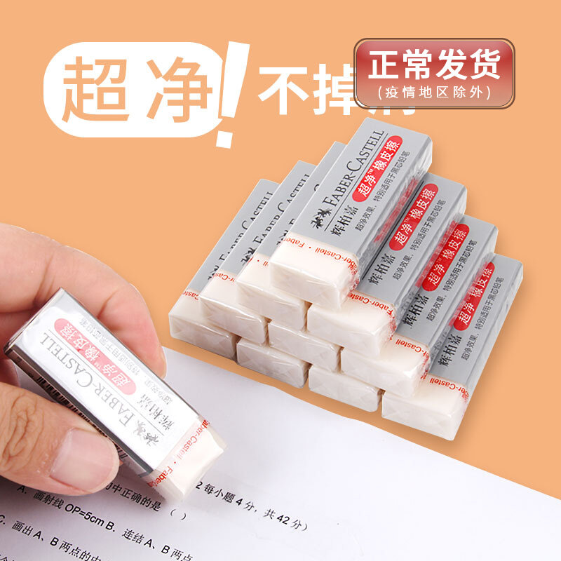 German Glow Berggia 1871-30 20 Clean Erasers Clean Fine Art Exam Erasers