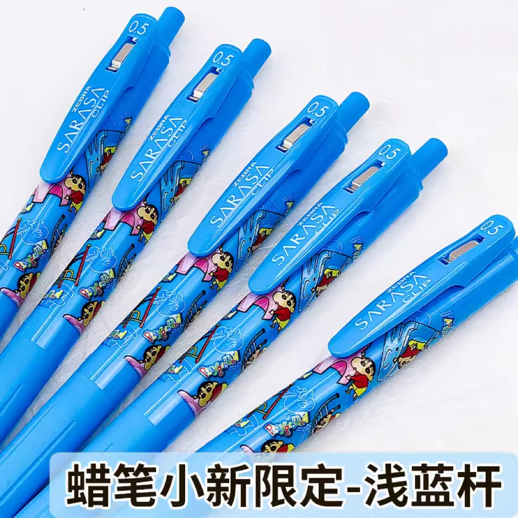 【浅蓝】ZEBRA斑马中性笔限定款蜡笔小新联名JJ15黑色水笔考试
