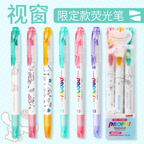 Japan Uni Mitsubishi PUS-102T) PROPUS Series) Scribing window double-headed highlighter Cartoon limited