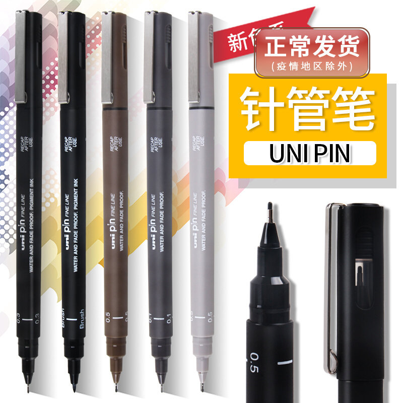 Japan uni-Mitsubishi needle tube pen UNI PIN Drawing pen Pen Needle Sketchbook Pen Sketch Pen New color to stock