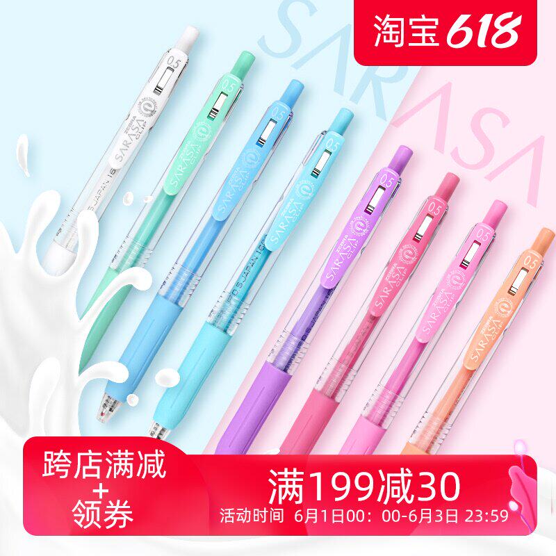 Japan ZEBRA JJ15 Gel pen Milk color series Gouache Light SARASA Press pen set