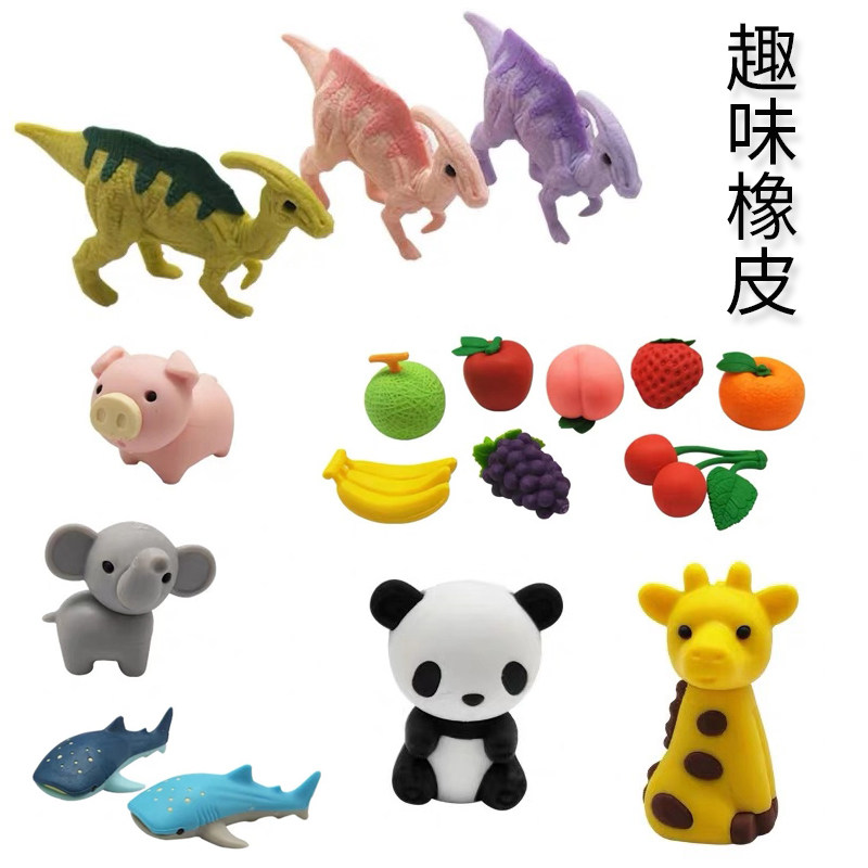 日本IWAKO 卡通动物造型橡皮 趣味熊猫恐龙水果橡皮 学生铅笔橡皮
