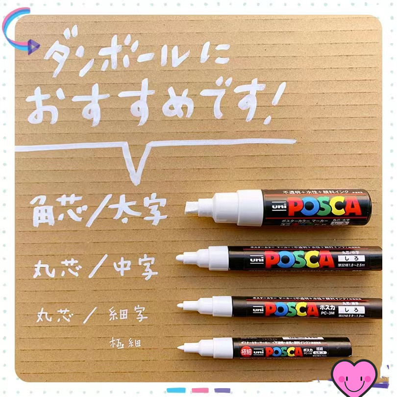日本三菱白色丙烯高光笔宝色嘉POSCA美术用小学生炳漆记号笔