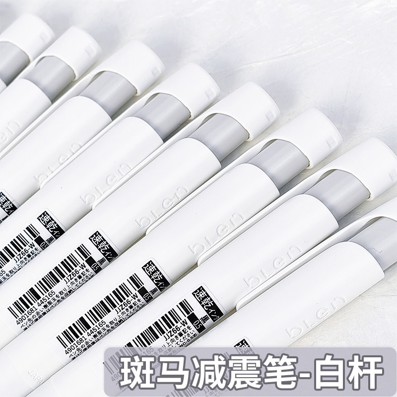 日本zebra斑马JJZ66中性笔blen防震笔速干黑芯按动低重心