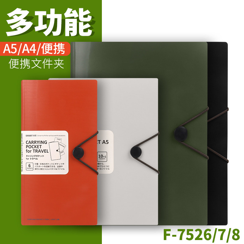 日本LIHIT LAB.喜利便携文件夹SMART FIT多功能证件套护照夹